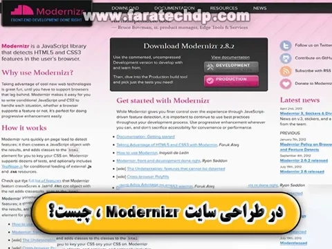 MODERNIZR  چیست | طراحی رسپانسیو حرفه ای با MODERNIZR